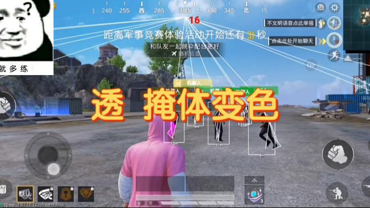 和平精英官方自带外挂怎么设置（和平精英官方自带外挂怎么开）