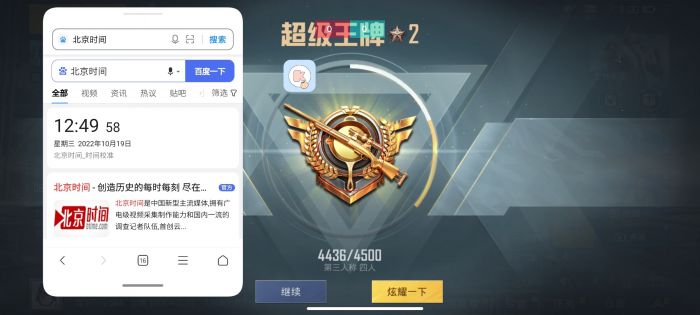 和平精英官方外挂是什么（和平精英官方外挂是真的吗）